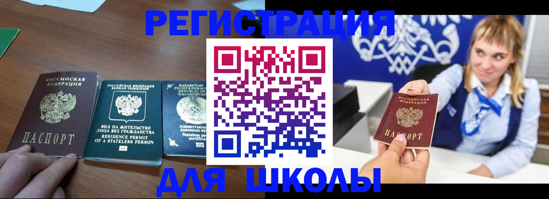 прописка для военкомата в Донецке