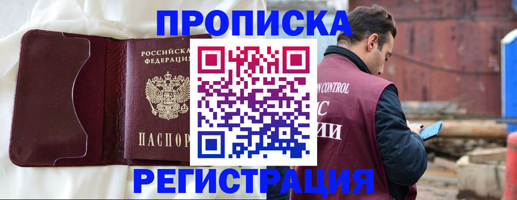 найти адрес прописки в Донецке