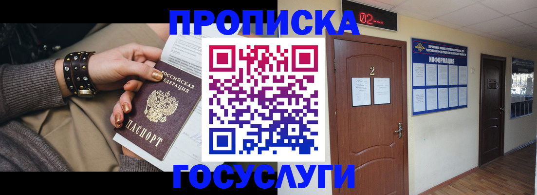 временная регистрация адрес в Донецке