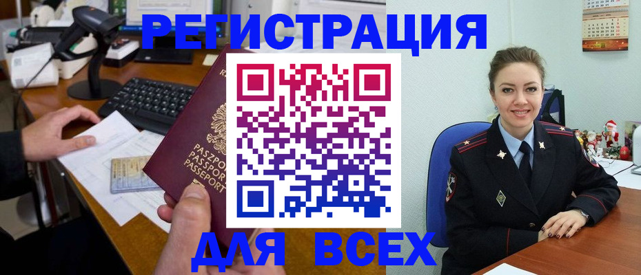 временная регистрация 2025 в Донецке